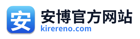 安博官方网站